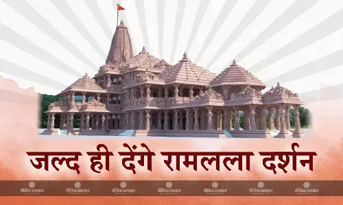 श्रद्धालु जल्द कर सकेंगे गगनचुंबी राम लला के दर्शन, पीएम मोदी को भेजी गई राम मंदिर उद्घाटन की ये तारीख, जानिए उद्घाटन से जुड़ी हर बातें श्रद्धालु जल्द कर सकेंगे गगनचुंबी राम लला के दर्शन, पीएम मोदी को भेजी गई राम मंदिर उद्घाटन की ये तारीख, जानिए उद्घाटन से जुड़ी हर बातें