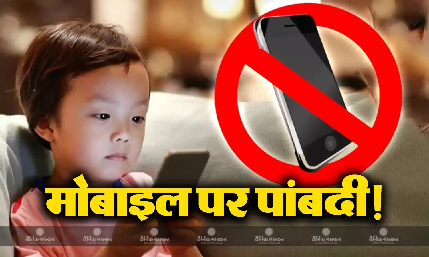 अब मोबाइल देखने के टाइम पर पाबंदी, इस देश में तय होंगे मोबाइल देखने का समय, उम्र के हिसाब से फिक्स होंगे घंटे, कंपनियों में खलबली