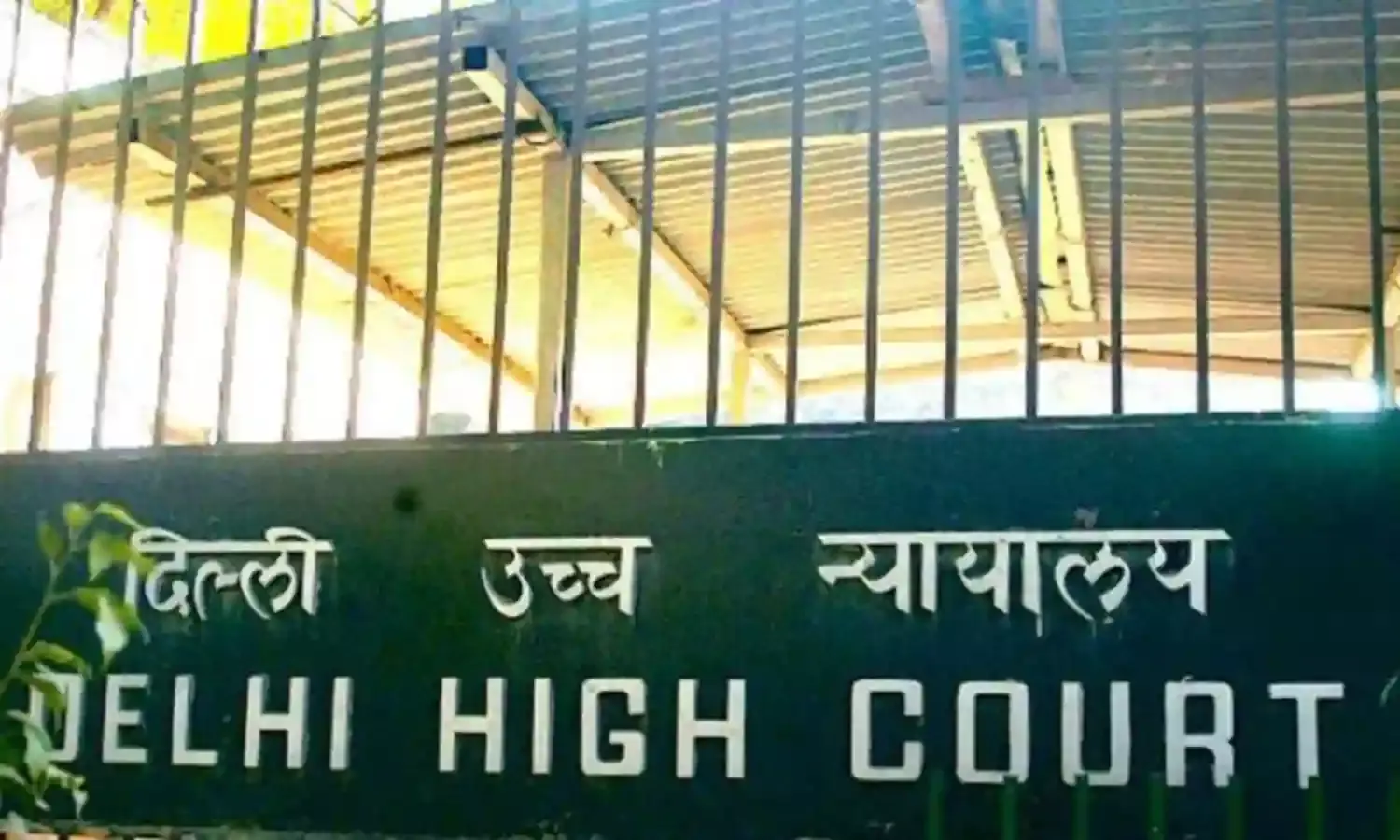 दिल्ली हाई कोर्ट ने ईडब्‍ल्‍यूएस कोटा में एडमिशन से मना करने पर दो निजी स्कूलों से मांगा जवाब
