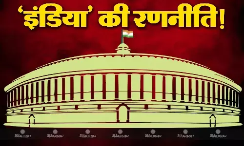 बीजेपी के खिलाफ इंडिया की रणनीति!, सदन के कार्यालय में विपक्षी सांसदों की बैठक, आज भी हंगामे के आसार बीजेपी के खिलाफ इंडिया की रणनीति!, सदन के कार्यालय में विपक्षी सांसदों की बैठक, आज भी हंगामे के आसार