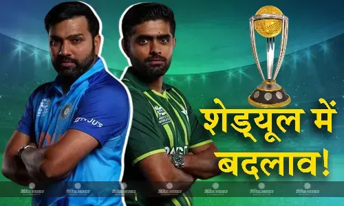 भारत-पाकिस्तान ही नहीं वनडे वर्ल्ड कप 2023 के इन 6 मुकाबलों के शेड्यूल में होगा बदलाव, जल्द ही जारी होगा नया शेड्यूल भारत-पाकिस्तान ही नहीं वनडे वर्ल्ड कप 2023 के इन 6 मुकाबलों के शेड्यूल में होगा बदलाव, जल्द ही जारी होगा नया शेड्यूल