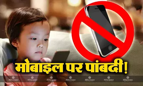 अब मोबाइल देखने के टाइम पर पाबंदी, इस देश में तय होंगे मोबाइल देखने का समय, उम्र के हिसाब से फिक्स होंगे घंटे, कंपनियों में खलबली