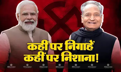 राजस्थान विधानसभा चुनाव 2023: सीएम अशोक गहलोत ने पीएम मोदी का नाम लेकर बीजेपी नेताओं पर साधा निशाना- विश्व गुरु व अंतरराष्ट्रीय नेता से चुनाव जीतने की तैयारी