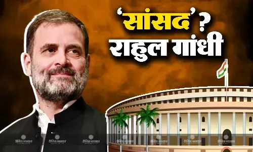 शीर्ष अदालत से राहत मिलने के बाद राहुल गांधी को फॉलो करनी होगी ये प्रक्रिया, तब जाकर बहाल होगी संसद सदस्यता! संसद सचिवालय से होगा फैसला शीर्ष अदालत से राहत मिलने के बाद राहुल गांधी को फॉलो करनी होगी ये प्रक्रिया, तब जाकर बहाल होगी संसद सदस्यता! संसद सचिवालय से होगा फैसला