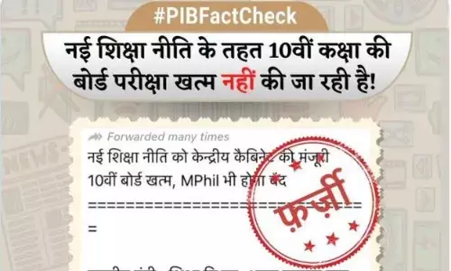नई शिक्षा नीति के तहत 10वीं बोर्ड की परीक्षा को लेकर किया जा रहा भ्रामक दावा, जानिए क्या है सच?