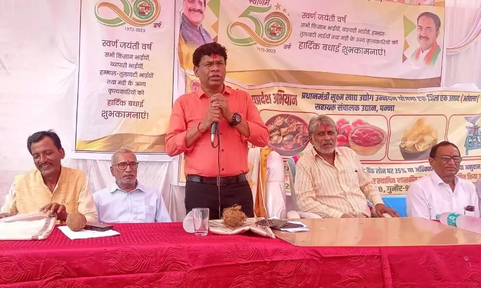 मण्डी बोर्ड के ५० वर्ष पूर्ण होने के उपलक्ष्य में स्वर्ण जयंती समारोह हुआ आयोजित मण्डी बोर्ड के ५० वर्ष पूर्ण होने के उपलक्ष्य में स्वर्ण जयंती समारोह हुआ आयोजित