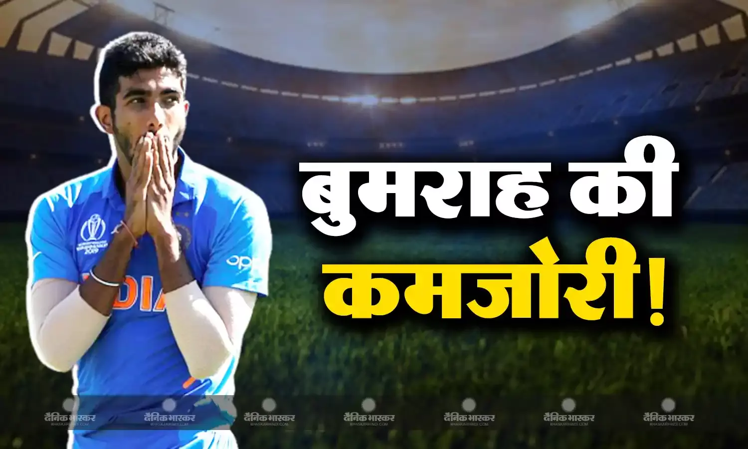 ऑस्ट्रेलिया के दिग्गज तेज गेंदबाज ने बताई जसप्रीत बुमराह के चोटिल होने की वजह, एक फॉर्मेट से रिटायरमेंट लेने की दी सलाह