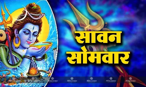 सावन का पांचवा सोमवार: बन रहा है ये खास योग, ऐसे करें भगवान शिव की उपासना