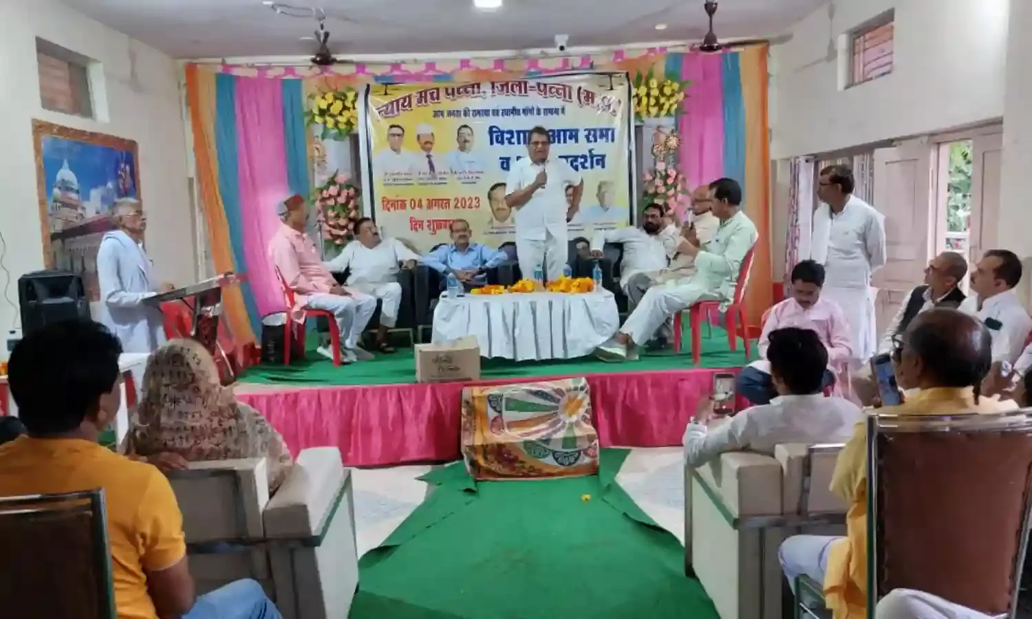 न्याय मंच के तत्वाधान में आयोजित हुआ कार्यक्रम, विभिन्न समस्याओं पर की गई चर्चा