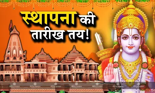 जनवरी में होगी रामलला की स्थापना,राम जन्मभूमि तीर्थ क्षेत्र ट्रस्ट ने दी जानकारी