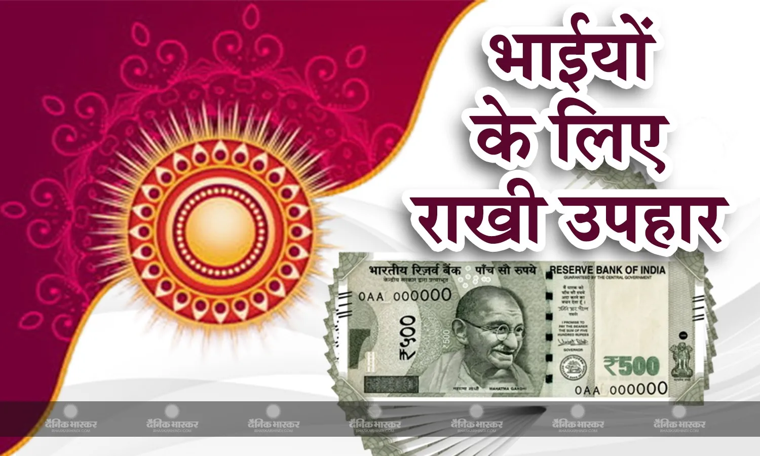 500 से कम कीमत के भाइयों के लिए टॉप रेटेड राखी उपहार