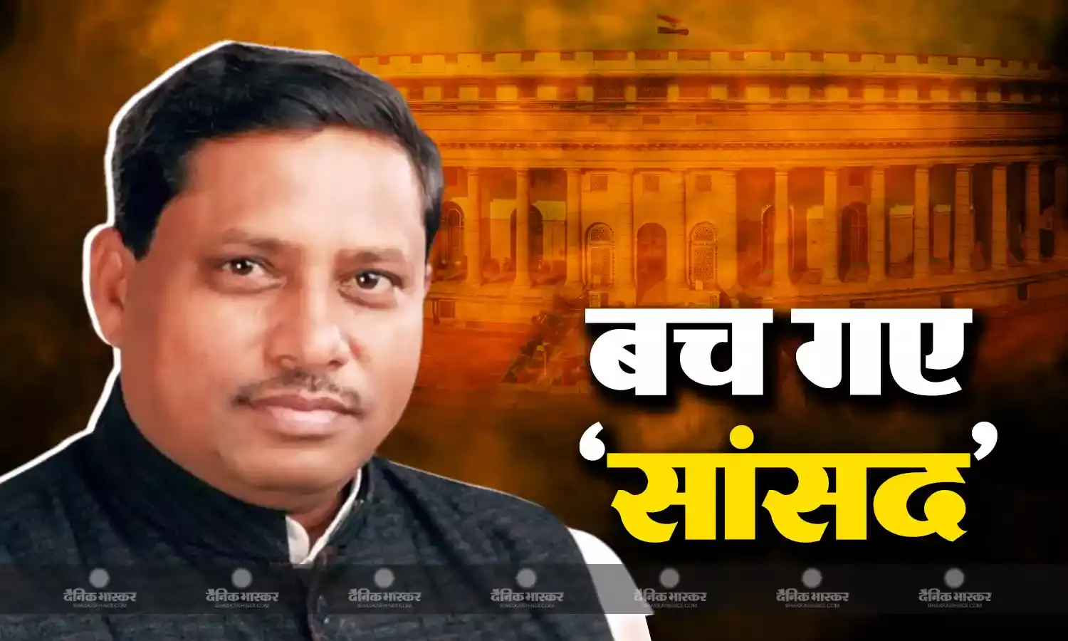 बीजेपी सांसद रामशंकर कठेरिया को मिली बड़ी राहत, सजा के आदेश पर कोर्ट ने लगाई रोक