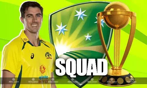 ऑस्ट्रेलियाई टीम ने किया वनडे वर्ल्ड कप के लिए स्क्वॉड का एलान, टेस्ट क्रिकेट के इस सुपरस्टार को नहीं मिली जगह