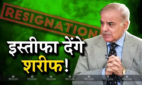 पड़ोसी मुल्क पाकिस्तान की सियासत में उथल-पुथल, देश को एक बार फिर मिलने जा रहा है नया प्रधानमंत्री, पीएम शहबाज शरीफ देंगे इस्तीफा! पड़ोसी मुल्क पाकिस्तान की सियासत में उथल-पुथल, देश को एक बार फिर मिलने जा रहा है नया प्रधानमंत्री, पीएम शहबाज शरीफ देंगे इस्तीफा!