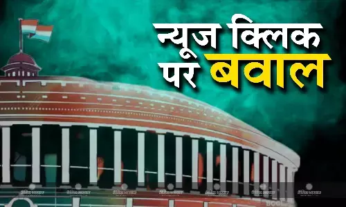 संसद में उठा न्यूज क्लिक का मामला, सरकार ने बताया देश विरोधी प्रोपेगेंडा का हिस्सा, कांग्रेस पर भी साधा निशाना संसद में उठा न्यूज क्लिक का मामला, सरकार ने बताया देश विरोधी प्रोपेगेंडा का हिस्सा, कांग्रेस पर भी साधा निशाना