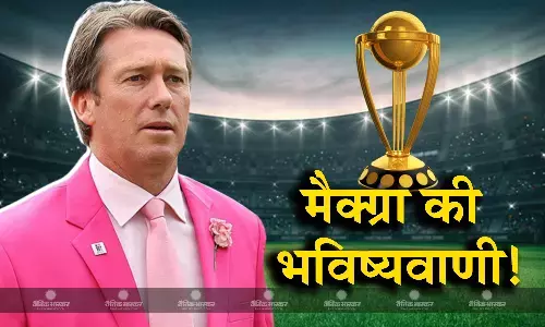 वनडे वर्ल्ड कप के सेमीफाइनल में पहुंचेंगी यह चार टीमें, ऑस्ट्रेलियाई दिग्गज ग्लेन मैक्ग्रा ने की भविष्यवाणी