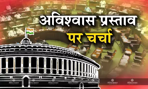 Monsoon Session: अविश्वास प्रस्ताव पर पहले दिन की बैठक खत्म, कांग्रेस ने साधा पीएम मोदी पर निशाना, बीजेपी के निशाने पर रहे राहुल गांधी Monsoon Session: अविश्वास प्रस्ताव पर पहले दिन की बैठक खत्म, कांग्रेस ने साधा पीएम मोदी पर निशाना, बीजेपी के निशाने पर रहे राहुल गांधी