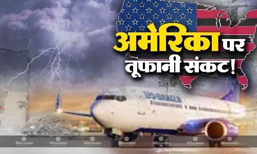अमेरिका पर तूफान का संकट, भारी बारिश और ओले गिरने की संभावनाएं बरकरार, 2600 उड़ानें रद्द
