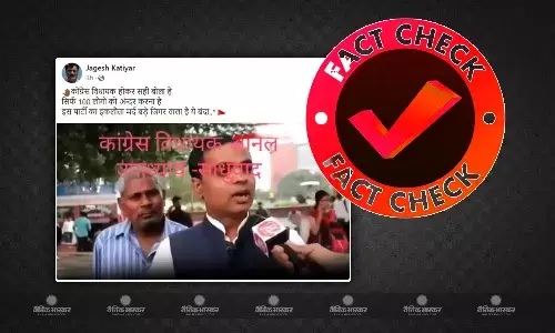विपक्षी दलों की आलोचना करने वाले व्यक्ति का वीडियो भ्रामक दावों के साथ किया जा रहा शेयर, जानिए वायरल वीडियो का सच? विपक्षी दलों की आलोचना करने वाले व्यक्ति का वीडियो भ्रामक दावों के साथ किया जा रहा शेयर, जानिए वायरल वीडियो का सच?