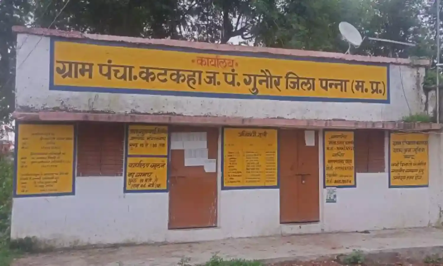 ग्राम पंचायत कटकहा में हुए स्टॉप डेम निर्माण कार्य की जांच की मांग