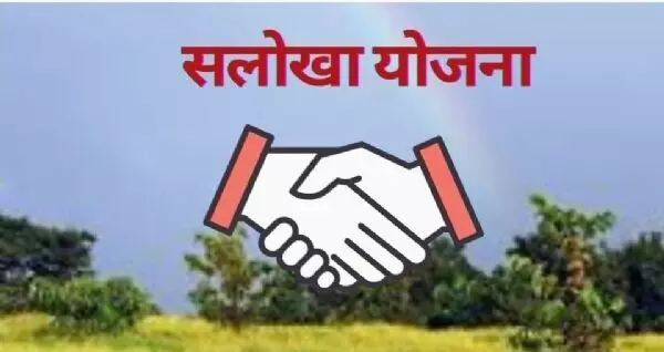 प्रदेश में सलोखा योजना के तहत खेत जमीन के 220 विवाद सुलझाए गए प्रदेश में सलोखा योजना के तहत खेत जमीन के 220 विवाद सुलझाए गए
