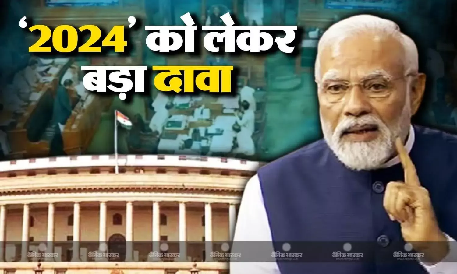 अविश्वास प्रस्ताव पर संसद में पीएम मोदी ने 2024 को लेकर किया बड़ा दावा, कहा-पिछले सारे रिकॉर्ड तोड़कर वापस आएंगे