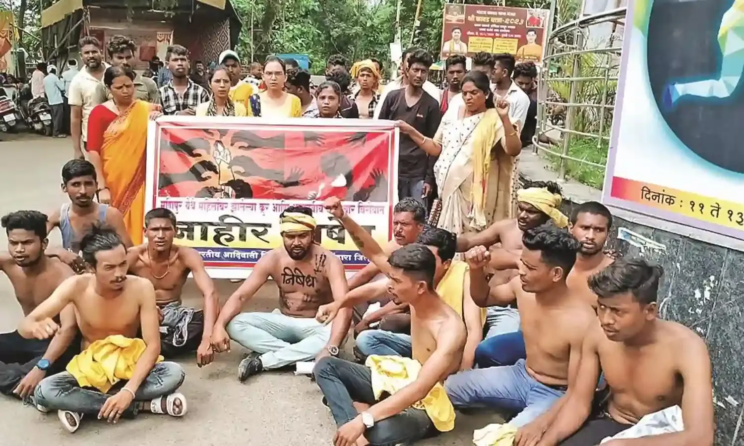 मोर्चे में मोदी सरकार चले जाओ के लगे नारे, भंडारा में आदिवासी संगठन ने किया अर्धनग्न आंदोलन