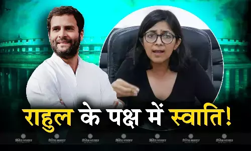 राहुल गांधी द्वारा कथित फ्लाइंग किस किए जाने पर दिल्ली महिला आयोग की अध्यक्ष स्वाति मालिवाल भड़की, बृजभूषण शरण सिंह को लेकर बीजेपी से पूछा सवाल