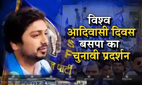 मध्यप्रदेश में तीसरे फ्रंट की चुनावी हुंकार, विश्व आदिवासी दिवस पर बसपा का भोपाल में बड़ा प्रदर्शन मध्यप्रदेश में तीसरे फ्रंट की चुनावी हुंकार, विश्व आदिवासी दिवस पर बसपा का भोपाल में बड़ा प्रदर्शन