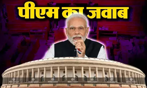 Monsoon Session: लोकसभा में विपक्ष का अविश्वास प्रस्ताव गिरा, प्रधानमंत्री नरेंद्र मोदी ने विपक्ष के सभी सवालों का दिया जवाब