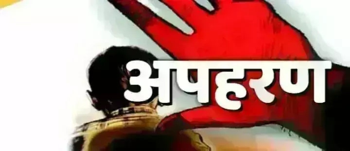 स्कूल से दो बच्चों के अपहरण का प्रयास! स्कूल से दो बच्चों के अपहरण का प्रयास!