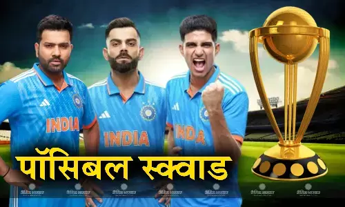 इस तारीख तक करना होगा वर्ल्ड कप टीम का एलान, जानिए भारत का पॉसिबल स्क्वाड