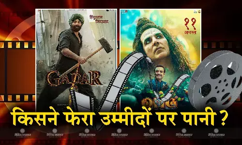 सनी देओल की फिल्म गदर 2 ने लोगों की उम्मीदों पर फेरा पानी ! अक्षय की ओएमजी 2 ने बटोरी तारीफें, जानिए पब्लिक रिएक्शन सनी देओल की फिल्म गदर 2 ने लोगों की उम्मीदों पर फेरा पानी ! अक्षय की ओएमजी 2 ने बटोरी तारीफें, जानिए पब्लिक रिएक्शन