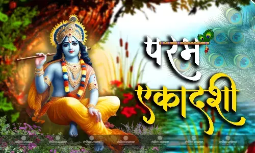 परम एकादशी 2023: भगवान विष्णु की ​इस विधि से करें पूजा, जानें पूजा का शुभ मुहूर्त