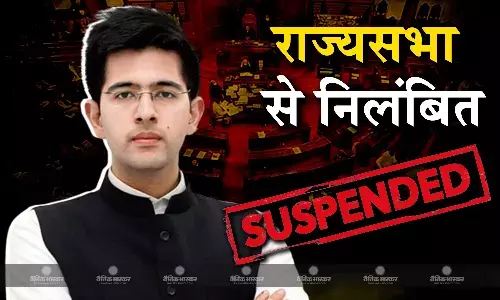 राज्यसभा से निलंबित हुए आप सांसद राघव चड्ढा, कथित फर्जी सिग्नेचर मामले में एक्शन