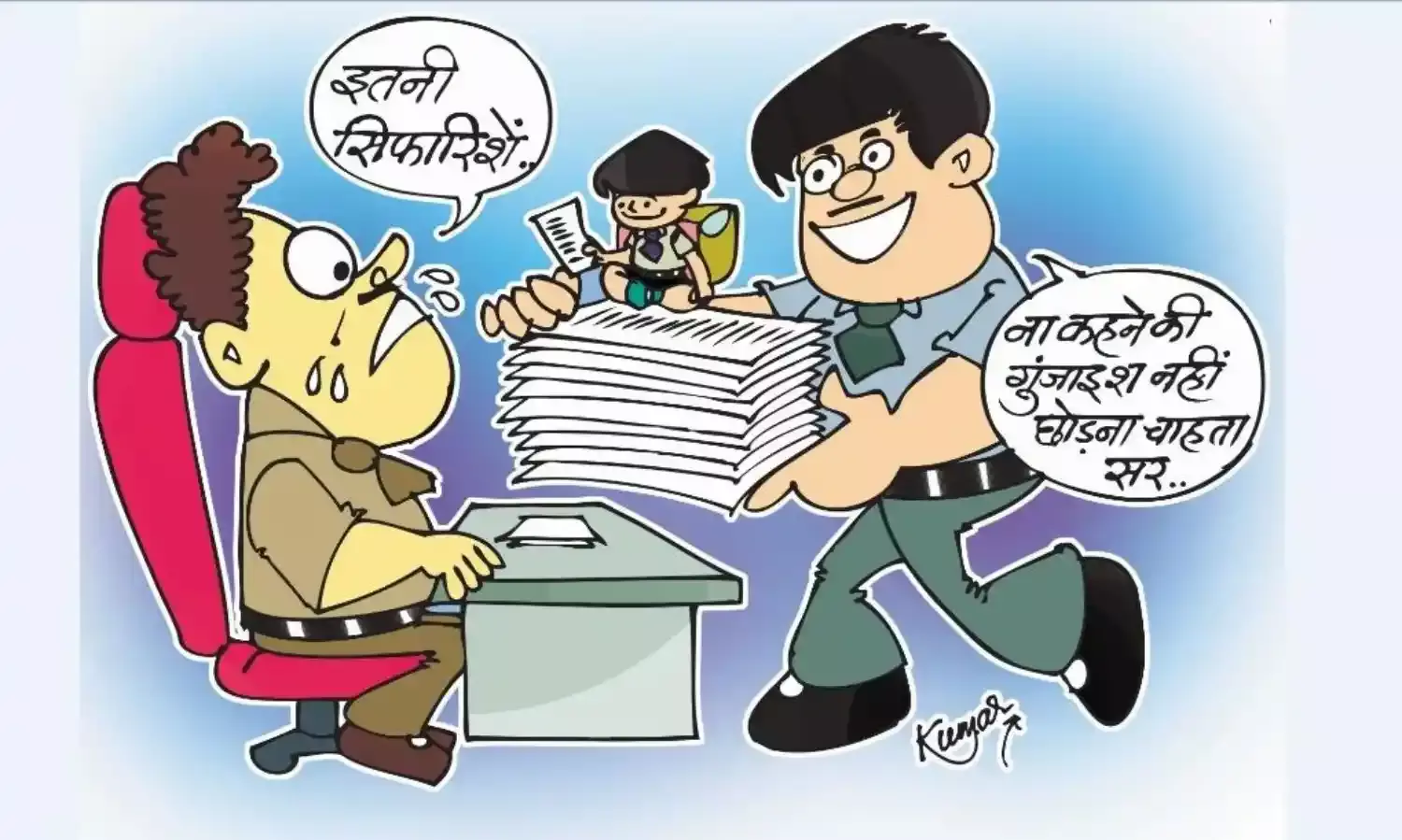 एक हाथ में प्रमोशन, दूसरे में तबादला, प्राचार्य बोले अरे..खुशियों के साथ दर्द का पैकेज मत दीजिए
