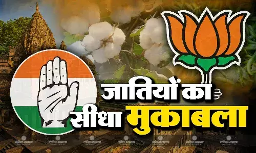 सफेद सोने की भूमि खरगोन की चुनावी राजनीति में चलता है चेहरा और जातियों का जादू