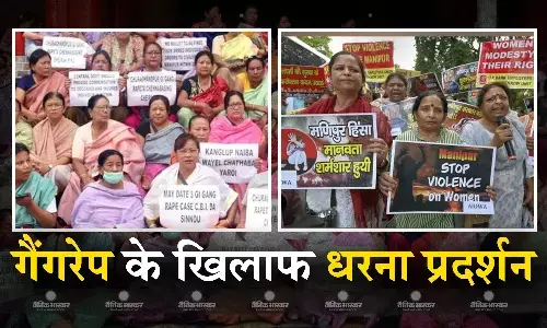 Manipur Violence: मणिपुर में एक और सामूहिक बलात्कार का दावा, राज्य के पांच जिलों में विरोध प्रदर्शन, दोषियों के खिलाफ सख्त कार्रवाई की मांग Manipur Violence: मणिपुर में एक और सामूहिक बलात्कार का दावा, राज्य के पांच जिलों में विरोध प्रदर्शन, दोषियों के खिलाफ सख्त कार्रवाई की मांग