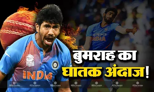 आयरलैंड दौरे से पहले घातक अंदाज में दिखे जसप्रीत बुमराह, सोशल मीडिया पर वायरल हुआ वीडियो आयरलैंड दौरे से पहले घातक अंदाज में दिखे जसप्रीत बुमराह, सोशल मीडिया पर वायरल हुआ वीडियो