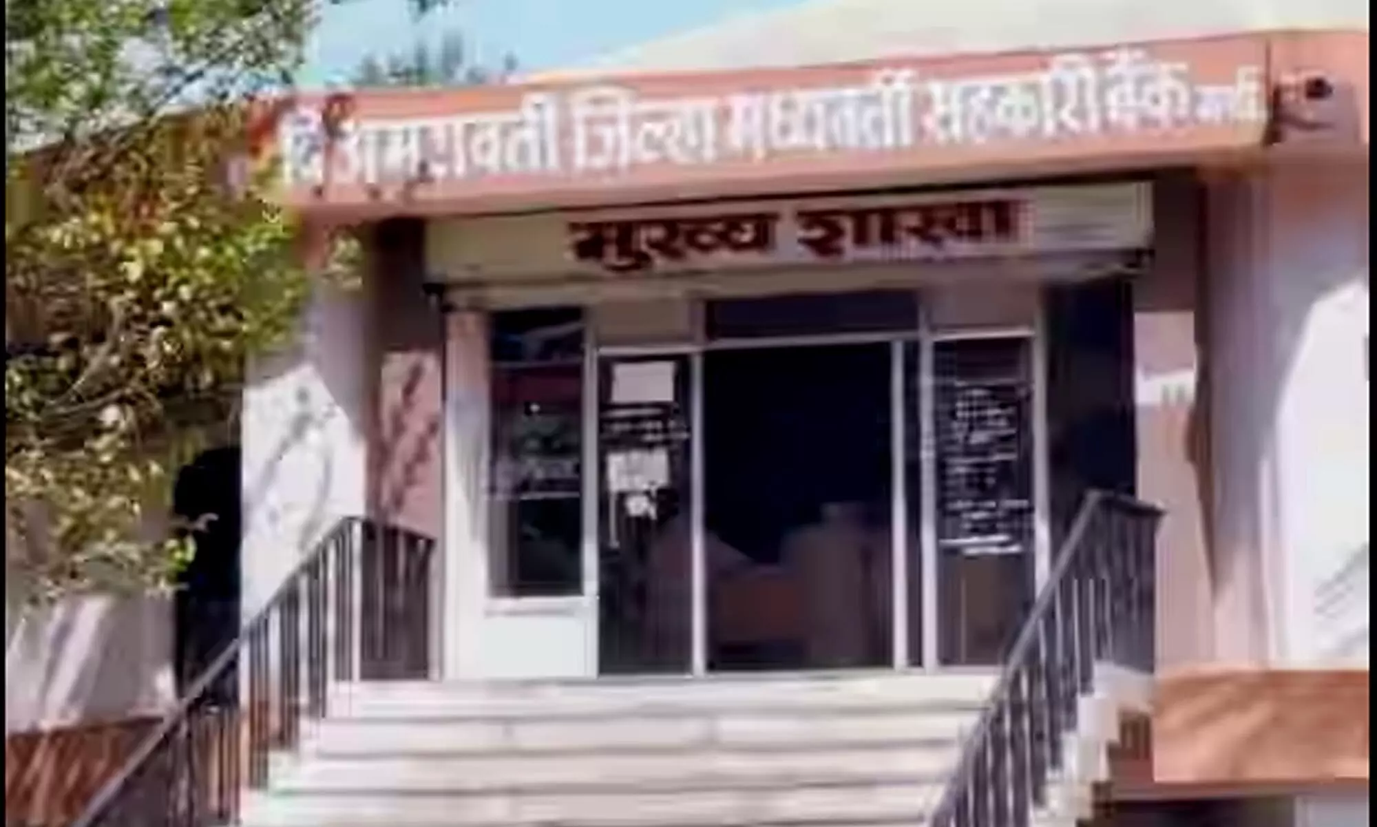 बच्चू कडू को अध्यक्ष बनाने वाले 3 संचालक पहली ही बैठक से नदारद बच्चू कडू को अध्यक्ष बनाने वाले 3 संचालक पहली ही बैठक से नदारद