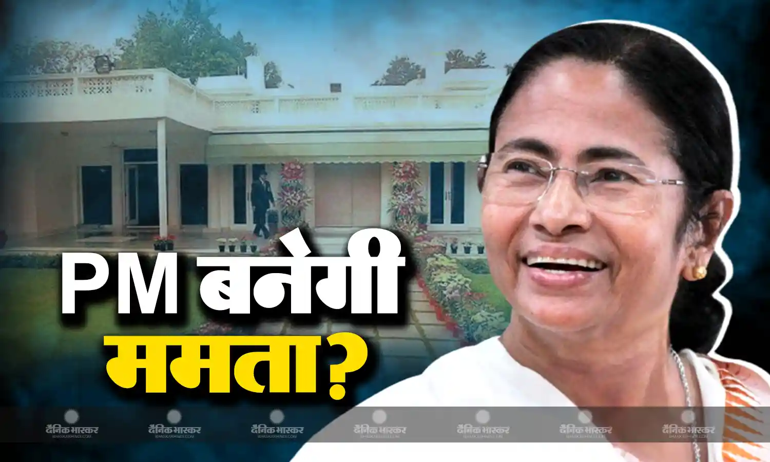 INDIA के खिलाफ जाकर खुद को पीएम फेस डिक्लेयर करेंगी ममता बनर्जी!2024 के लिए क्या है टीएमसी की तैयारी?