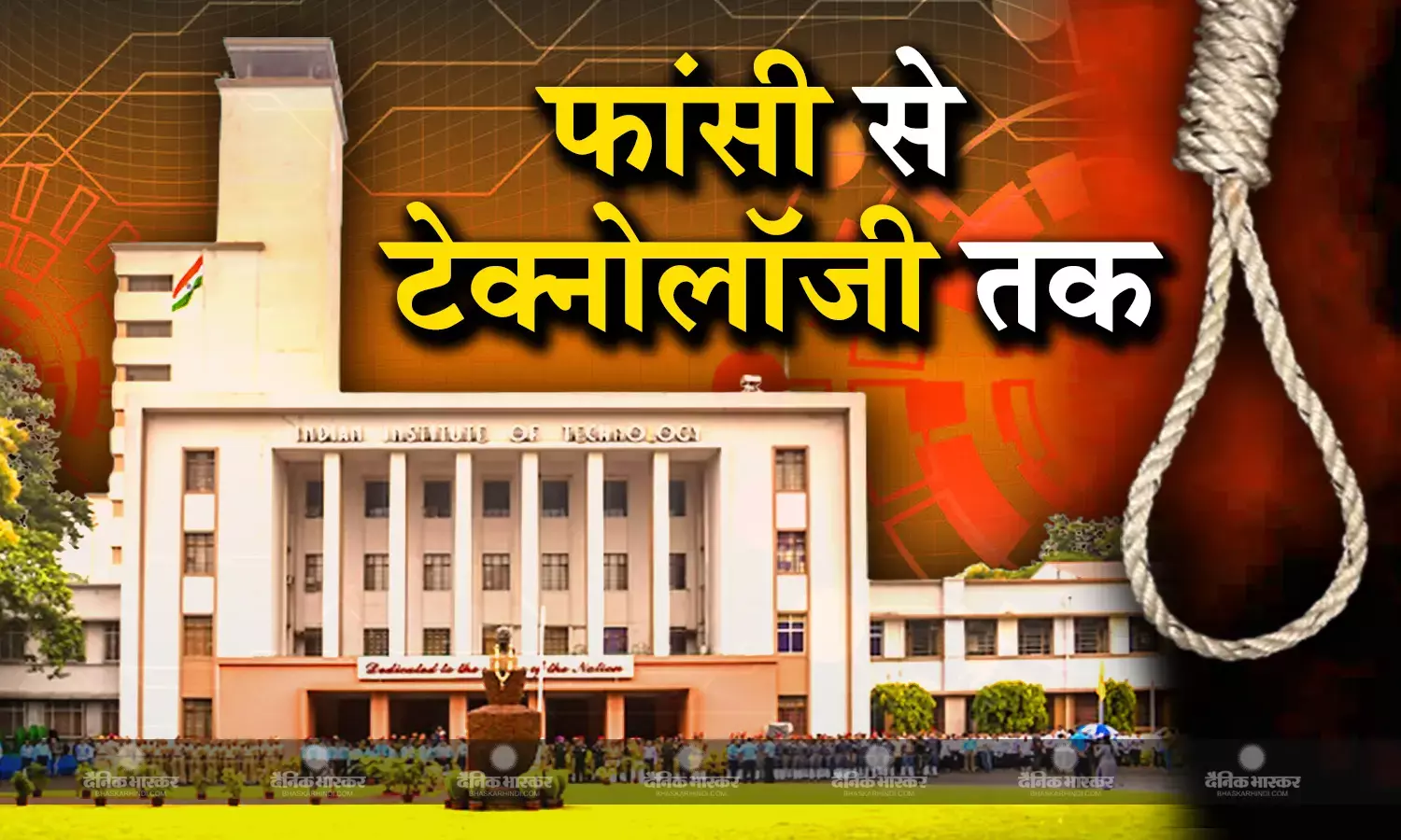 कभी इस इमारत में आजादी के परवानों को दी गई थी फांसी, आज यहां से निकलते हैं होनहार टेक्नोक्रेट्स, स्वतंत्रता संग्राम से इस IIT का है गहरा नाता