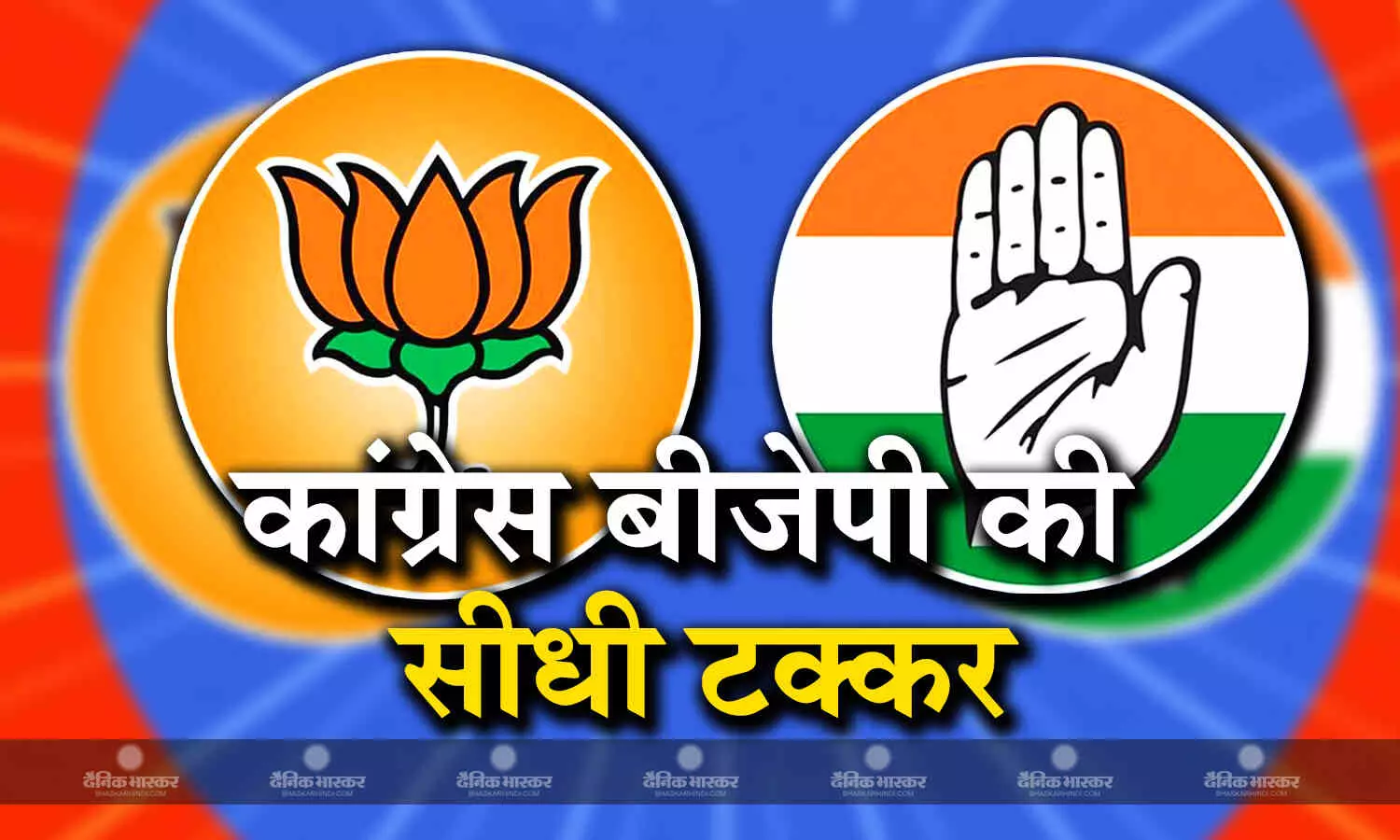 मध्यप्रदेश के नीमच में जोर- शोर से उठते है किसानों के मुद्दे, बीजेपी और कांग्रेस में होता है सीधा मुकाबला मध्यप्रदेश के नीमच में जोर- शोर से उठते है किसानों के मुद्दे, बीजेपी और कांग्रेस में होता है सीधा मुकाबला