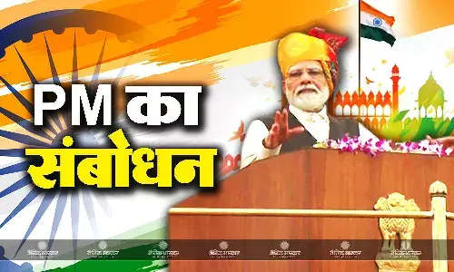 10वीं बार पीएम मोदी ने लाल किले की प्राचीर पर फहराया तिरंगा, देशवासियों को किया संबोधित- देश की तरक्की में महिलाओं का अहम योगदान 10वीं बार पीएम मोदी ने लाल किले की प्राचीर पर फहराया तिरंगा, देशवासियों को किया संबोधित- देश की तरक्की में महिलाओं का अहम योगदान