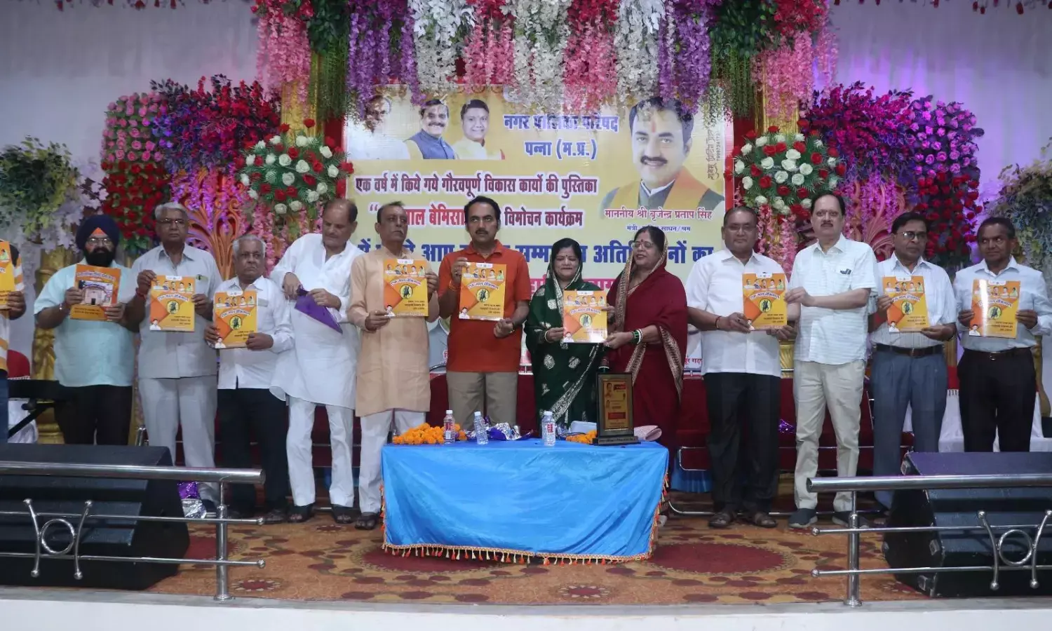 नगर पालिका परिषद के एक वर्ष पूर्ण होने पर एक साल बेमिशाल पुस्तिका का विमोचन