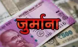 अमेजन को झटका, पूरे पैसे लौटाकर 10 हजार जुर्माना भी भरना होगा