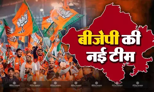 विधानसभा चुनाव 2023: राजस्थान विस चुनाव के लिए BJP का मास्टर प्लान! कांग्रेस को मात देने के लिए तैयार की नई टीम