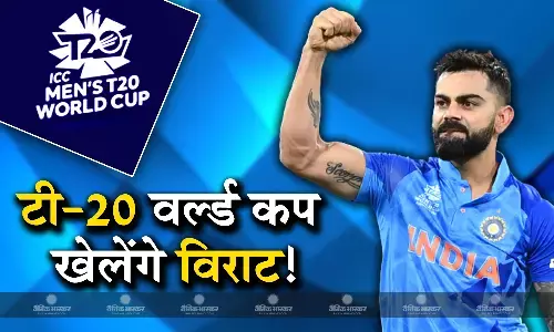 अगले साल टी-20 वर्ल्ड कप का हिस्सा होंगे किंग कोहली! पूर्व बैटिंग कोच ने बताई वजह