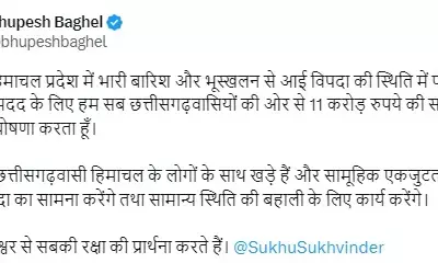 छत्तीसगढ़ सरकार ने हिमाचल को दी 11 करोड़ की मदद