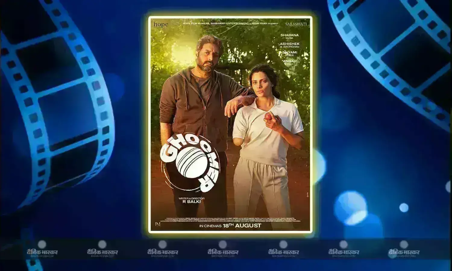 अभिषेक बच्चन की फिल्म घूमर आज हुई रिलीज, अमिताभ बच्चन से लेकर वीरेंद्र सहवाग तक इन सलेब्स से जाने फिल्म का रिव्यू